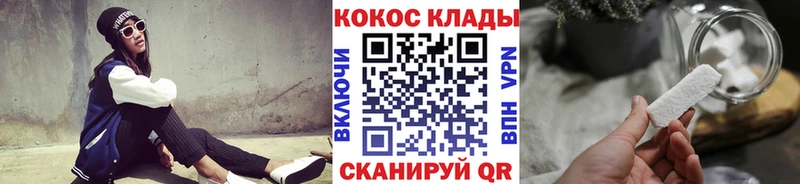 Кокаин Эквадор  Мещовск 