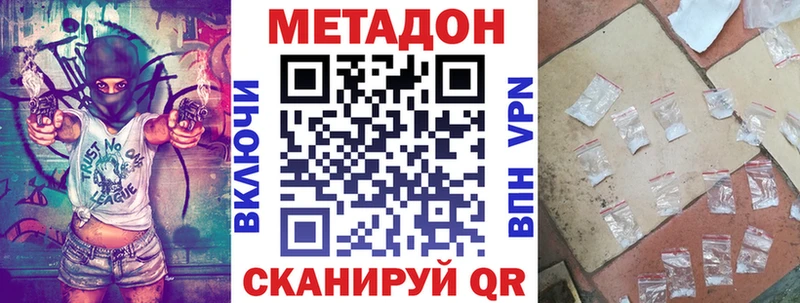 мега ТОР  Мещовск  shop наркотические препараты  где купить   Метадон methadone 